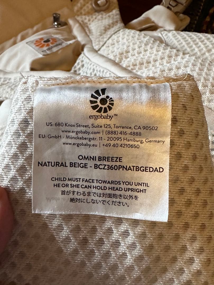 【美品】OMNI Breeze 抱っこ紐 ナチュラルベージュ