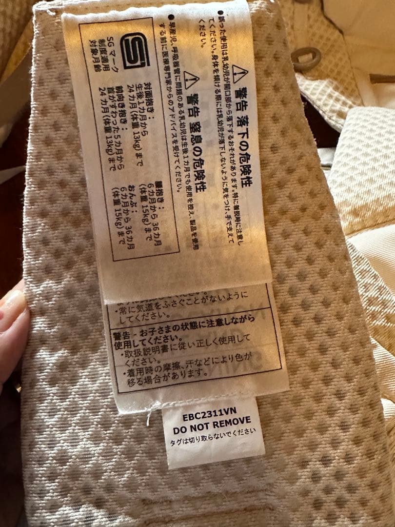 【美品】OMNI Breeze 抱っこ紐 ナチュラルベージュ