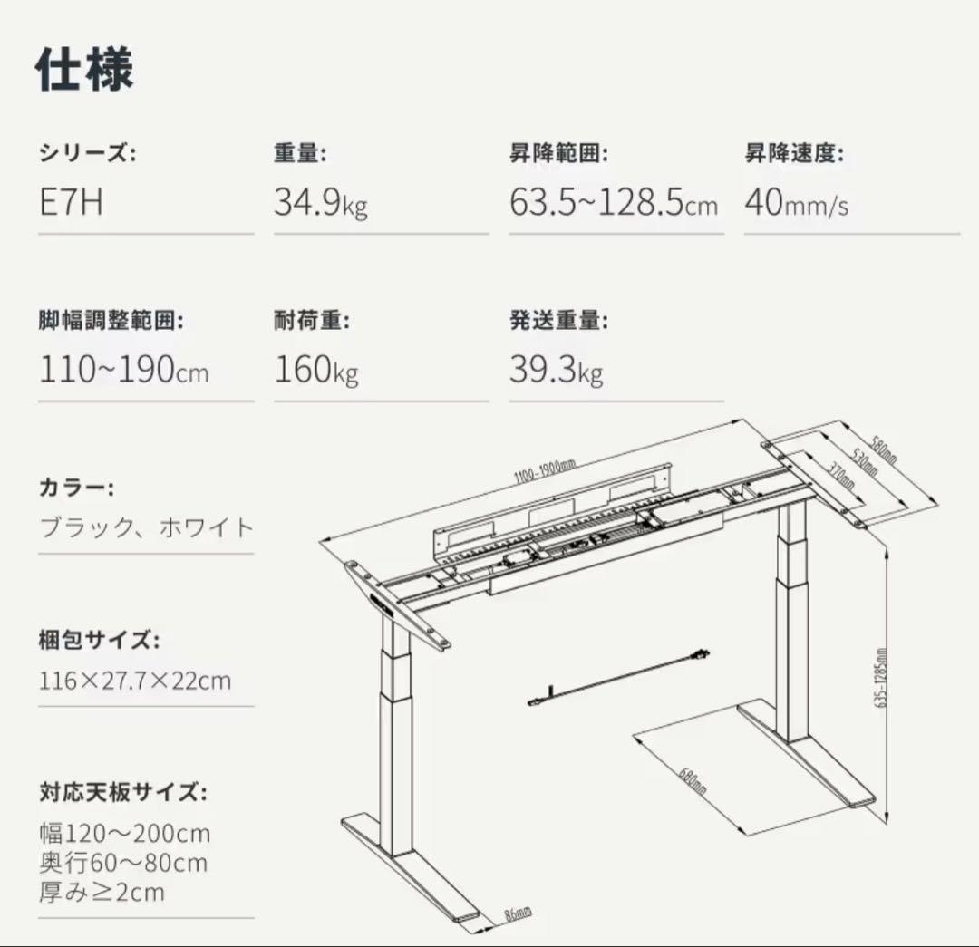 FlexiSpot 電動昇降 スタンディングデスク E7H 脚部のみ