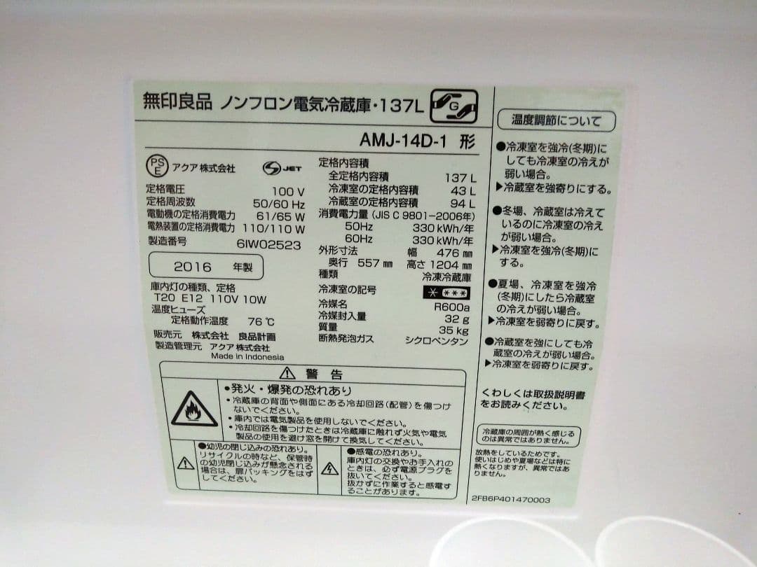 ホワイト 二段式冷蔵庫