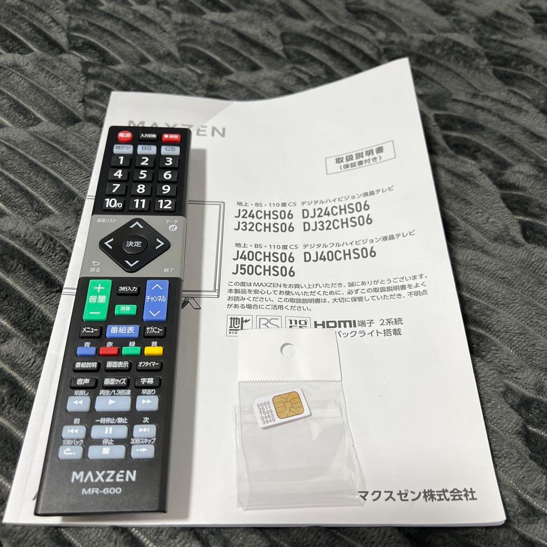 【新品未使用｜展示品】MAXZEN ハイビジョンLED液晶テレビ 32型