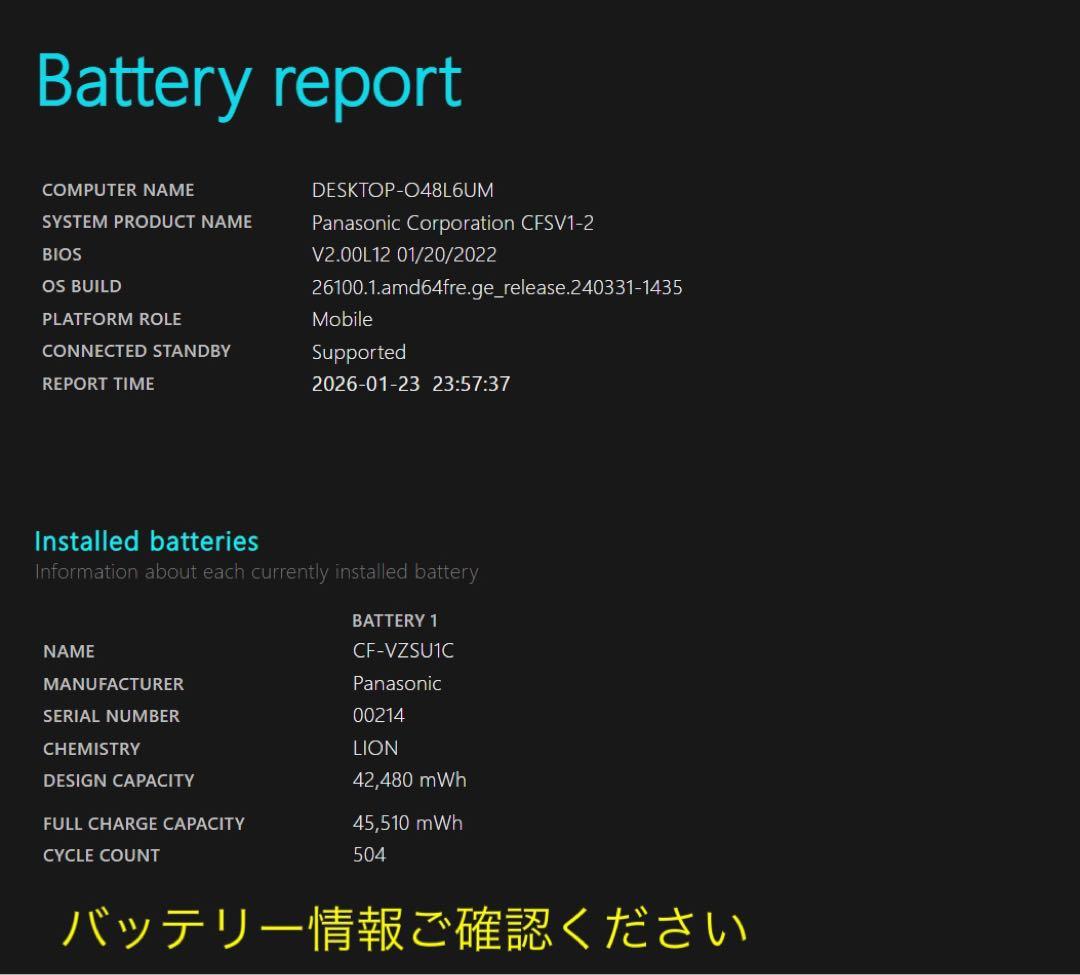 累積5110H レッツノート CF-SV1 16GB office BT100%