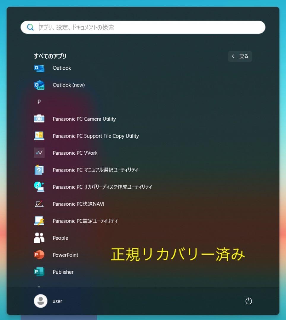 累積5110H レッツノート CF-SV1 16GB office BT100%