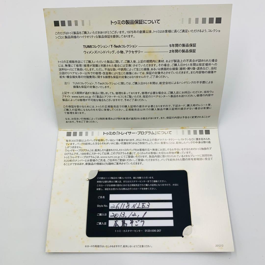 美品★TUMI トゥミ 2way エクスパンダブル ビジネスバッグ￼★037