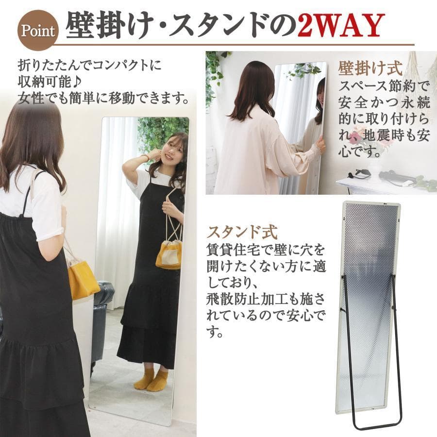 スタンドミラー 壁掛け 全身 鏡 姿見鏡 150cmx40cm 黒 R1520