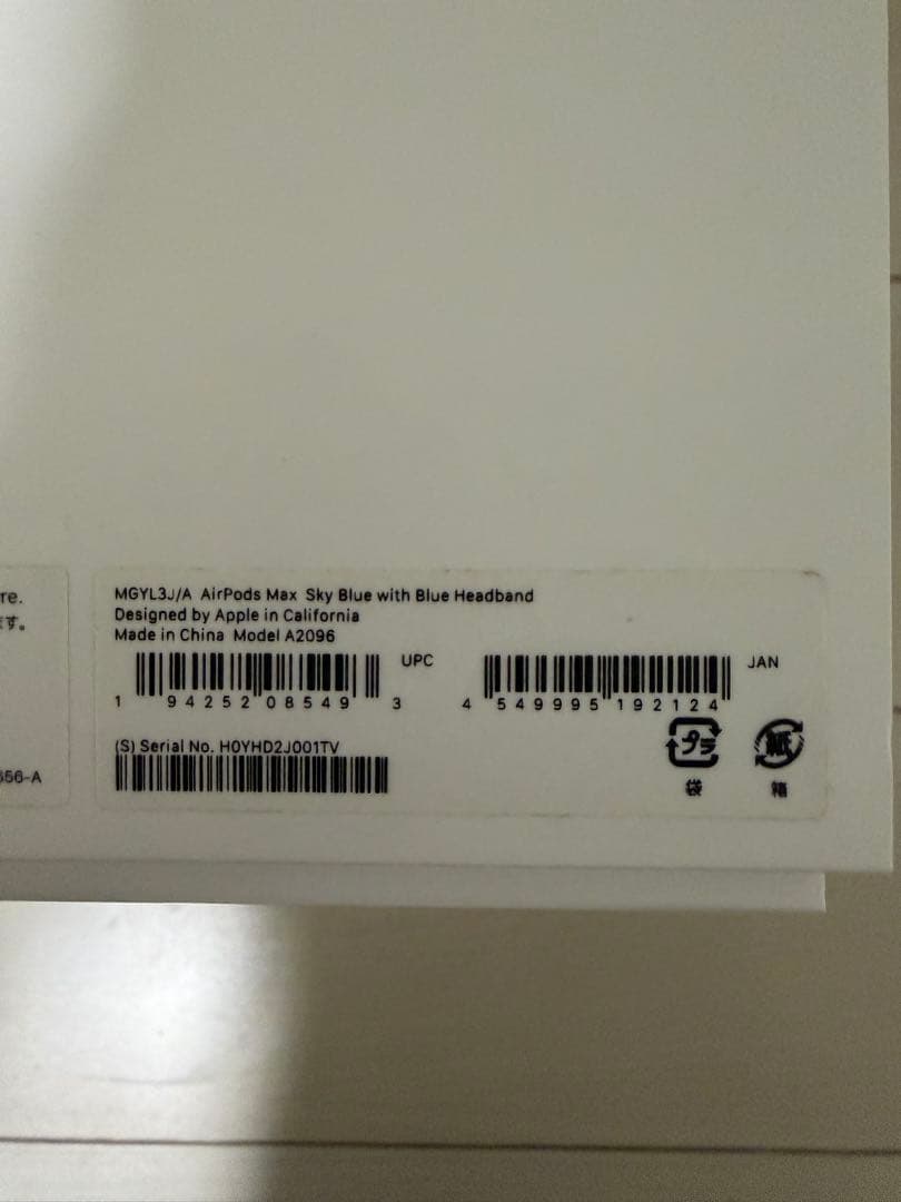 AirPods Max 本体 ブルー