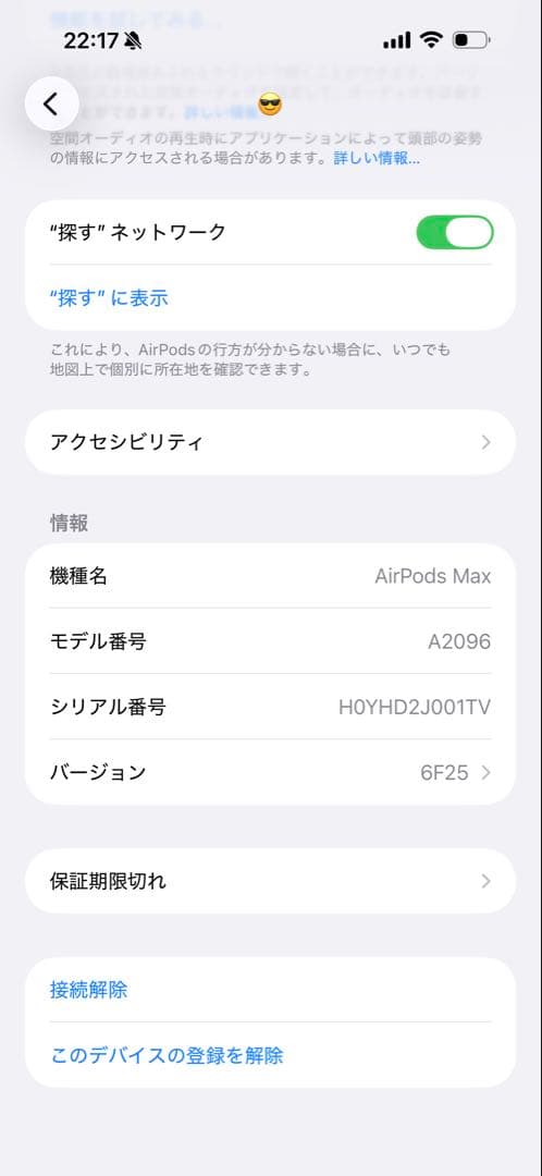 AirPods Max 本体 ブルー