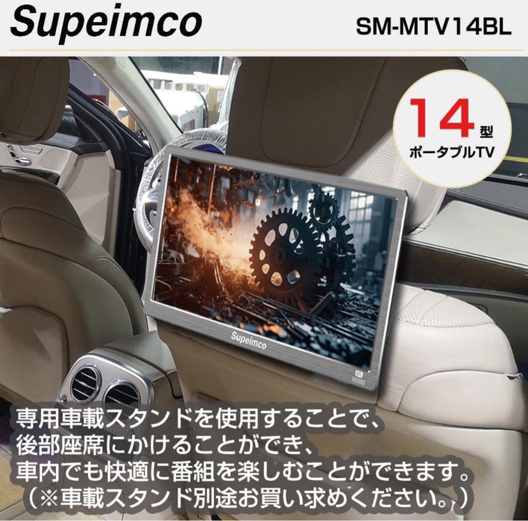 2025新登場]ポータブル テレビ小型 14インチ