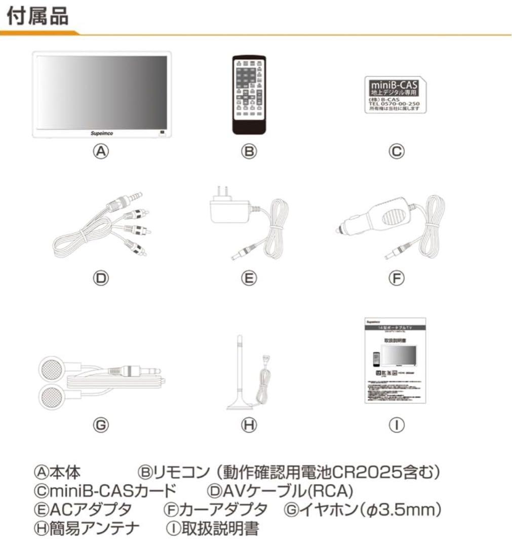 2025新登場]ポータブル テレビ小型 14インチ