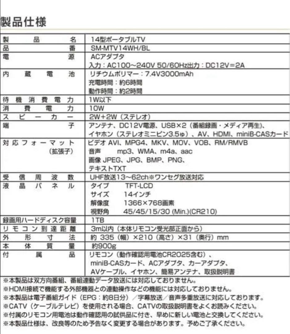 2025新登場]ポータブル テレビ小型 14インチ