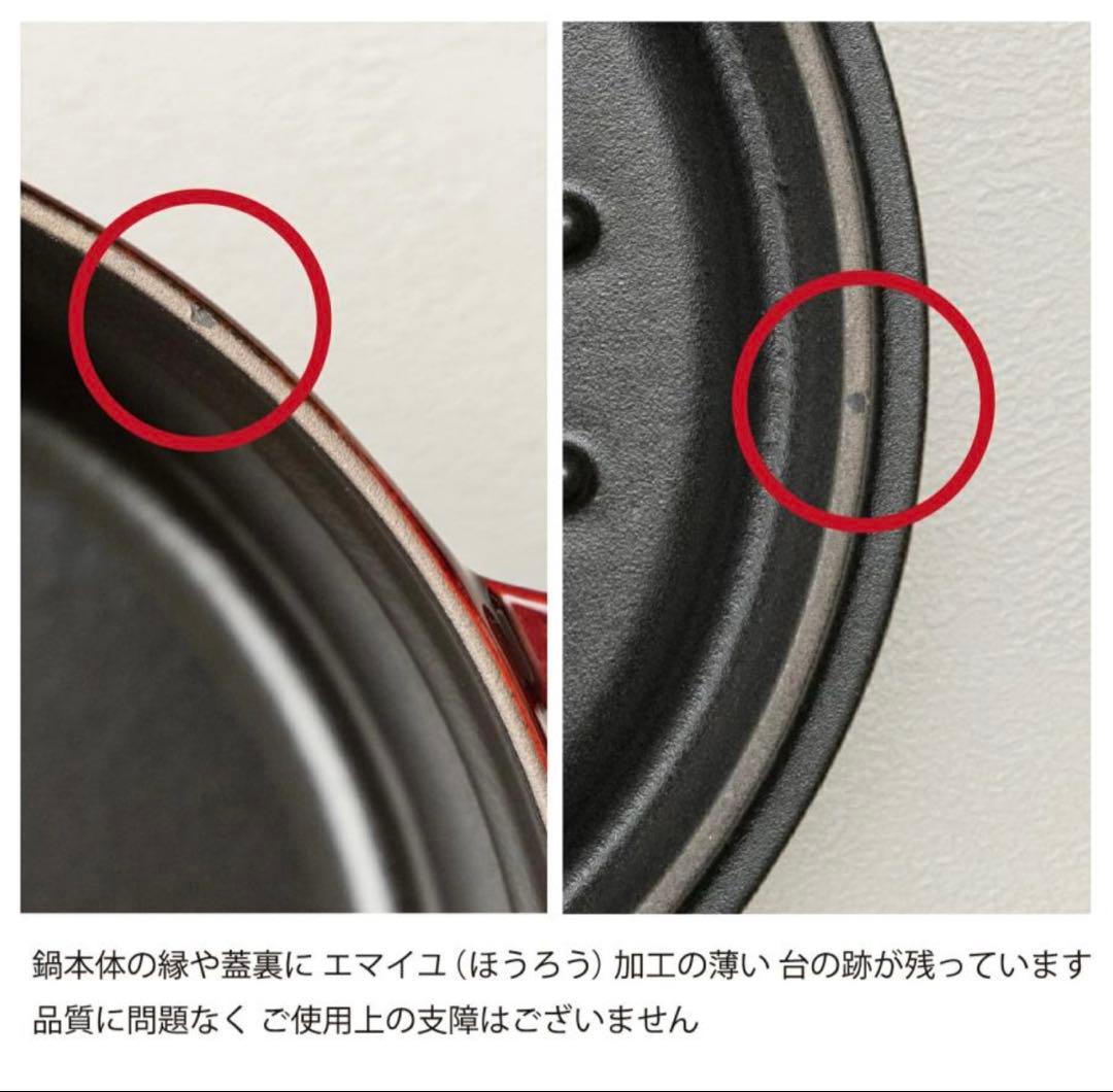 ストウブ希少限定色 ラ・メール ココット ラウンド 22cm