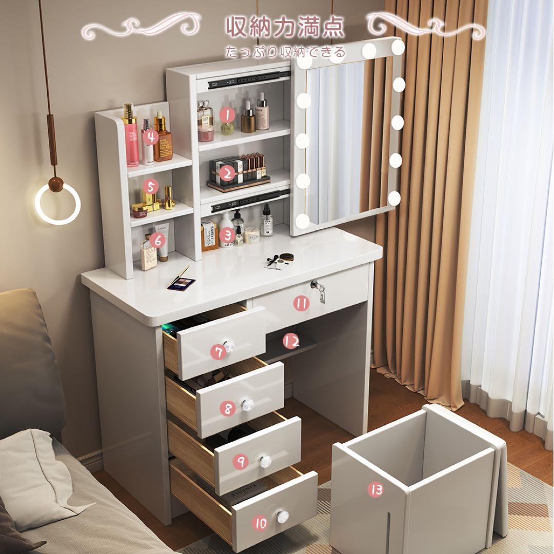 本日限定ドレッサー 2点セットスツール付き 大容量収納 女優ミラー LEDライト