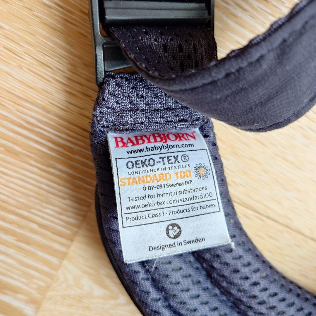 ベビービョルン 抱っこひも ベビーキャリア ハーモニー アンスラサイト