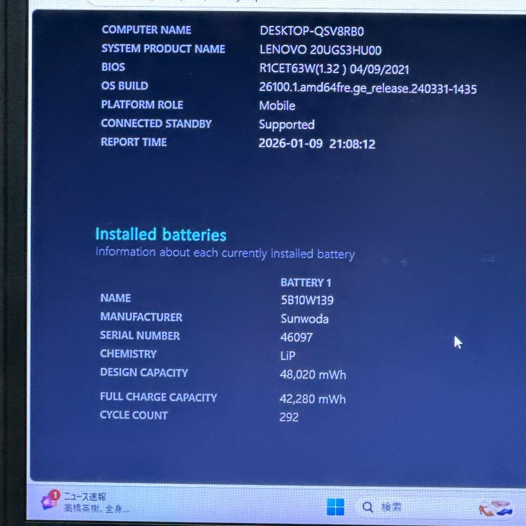 高性能★Lenovo【Ryzen5★16GB/256GB】ノートパソコン 706
