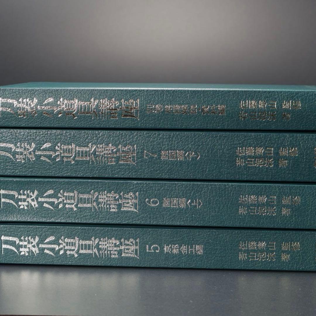 刀装小道具講座　全7巻＋別巻１　雄山閣　ハードカバー　R1501リ