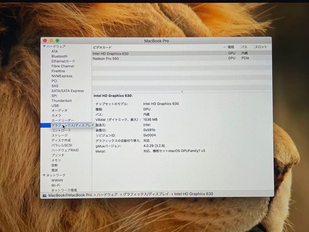 美品　MacBook Pro Retina 15インチ　バッテリー100%