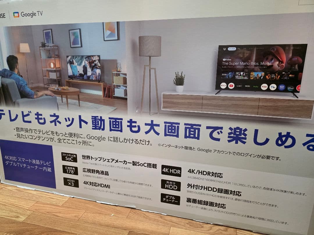 50Vテレビ グリーンハウス GH-GTV50D-BK