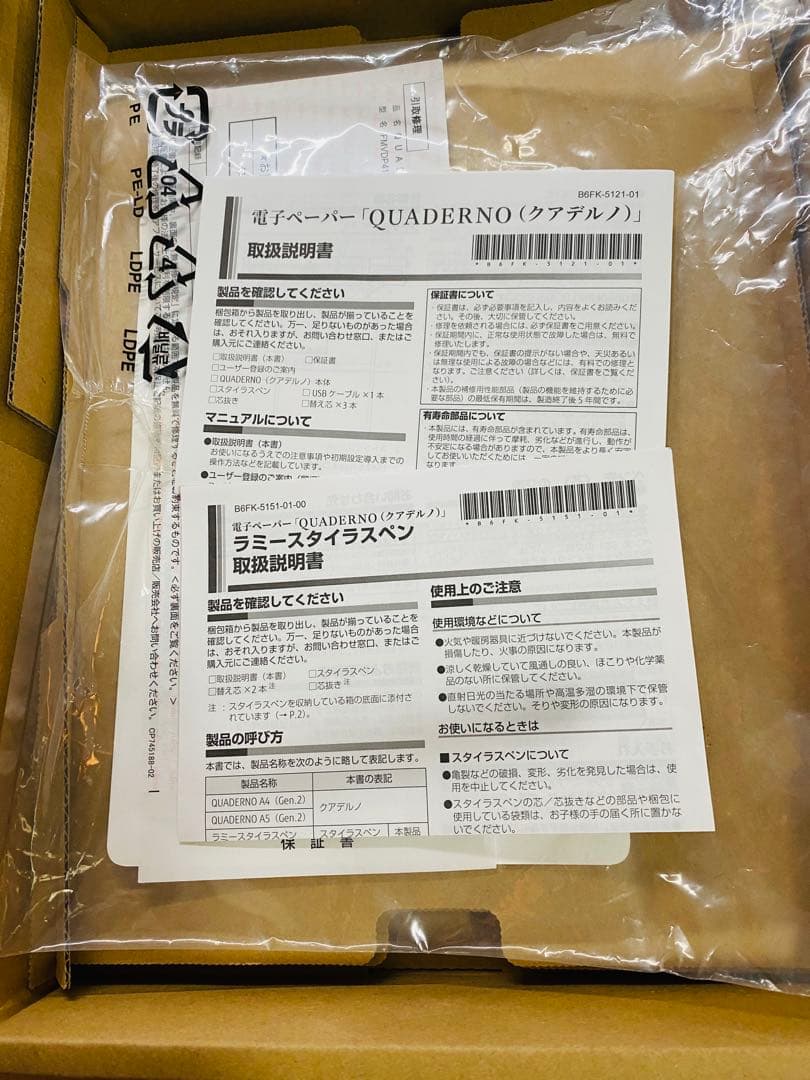 QUADERNO Gen.2 A4 富士通　高機能電子ペーパー　LAMYペン付き