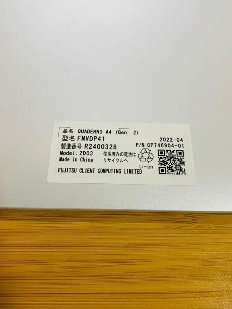 QUADERNO Gen.2 A4 富士通　高機能電子ペーパー　LAMYペン付き