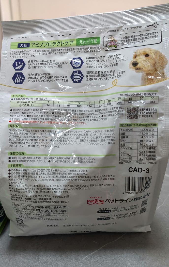 Dr's Care アミノプロテクトケア (食物アレルギー)1kg ☓２袋