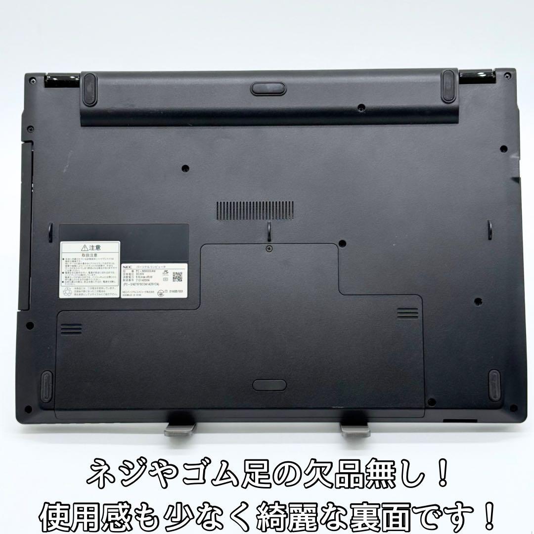 極美品/NECノートパソコン/新品NVMe/バッテリー優秀/Office2024