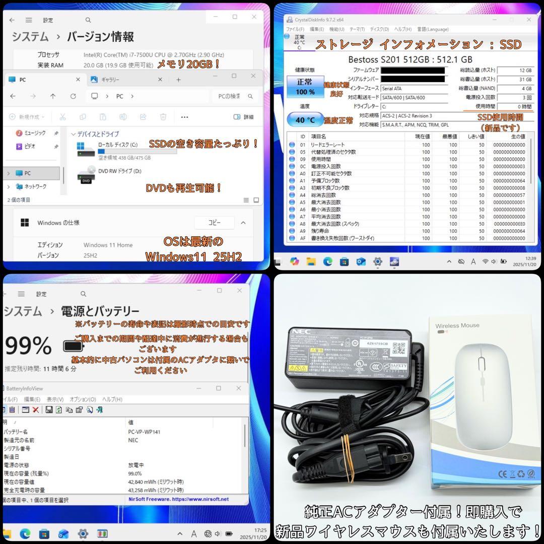 極美品/NECノートパソコン/新品NVMe/バッテリー優秀/Office2024