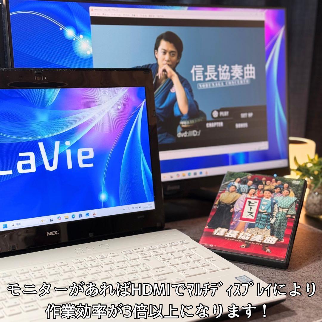 極美品/NECノートパソコン/新品NVMe/バッテリー優秀/Office2024