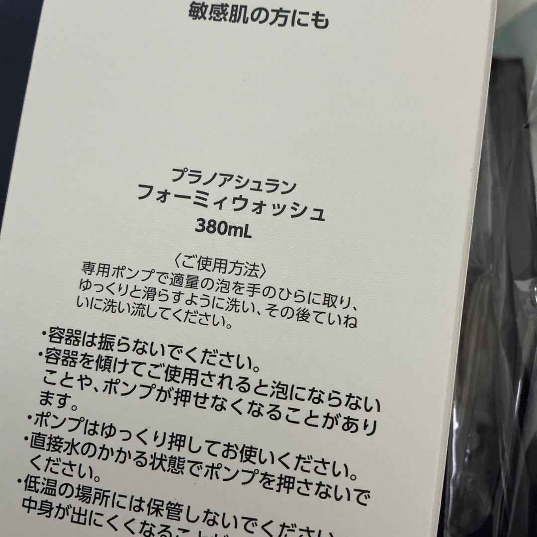 アシュラン フォーミーウォッシュ 380mL 専用ポンプ付き