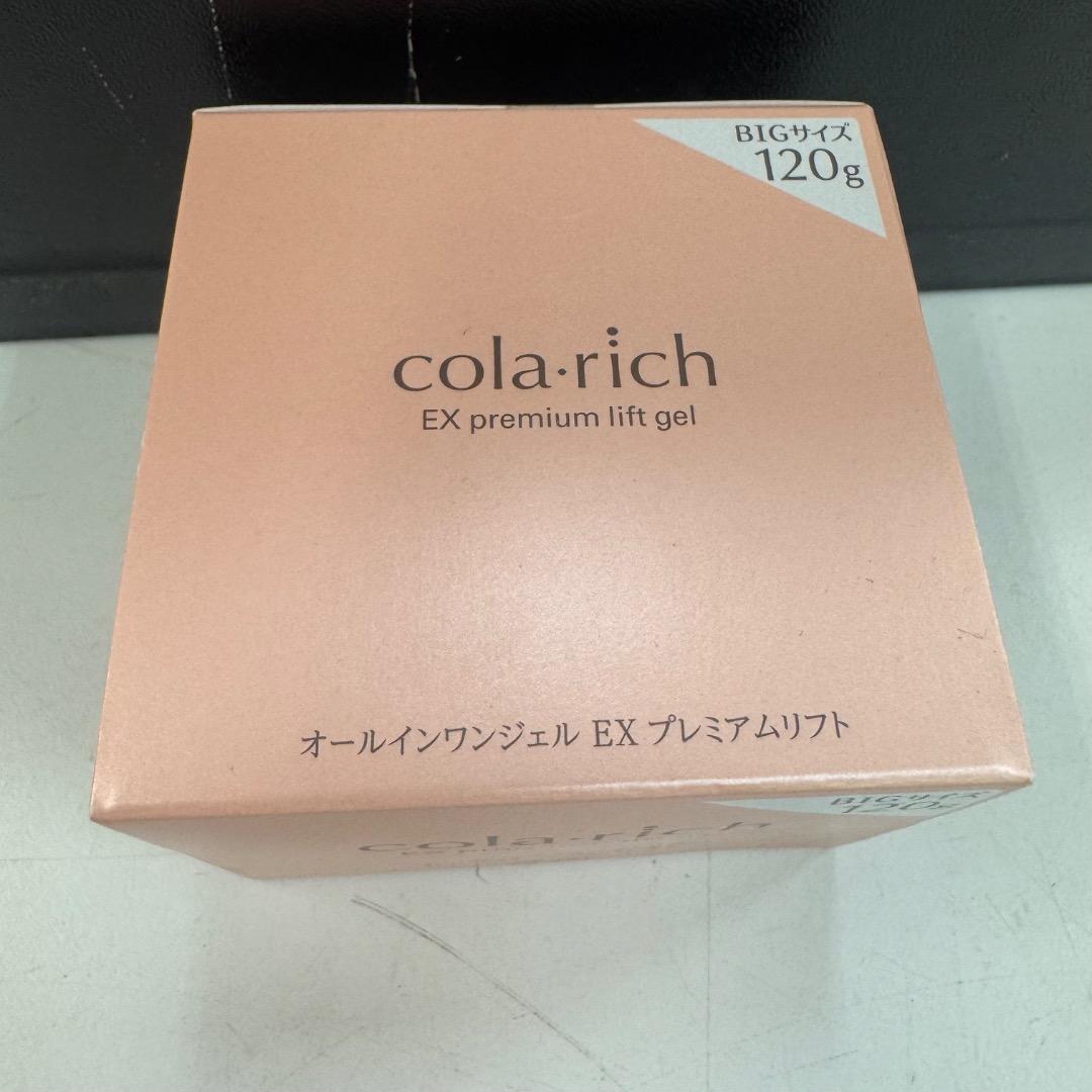 cola.rich EX プレミアムリフトジェル 120g　ビッグサイズ