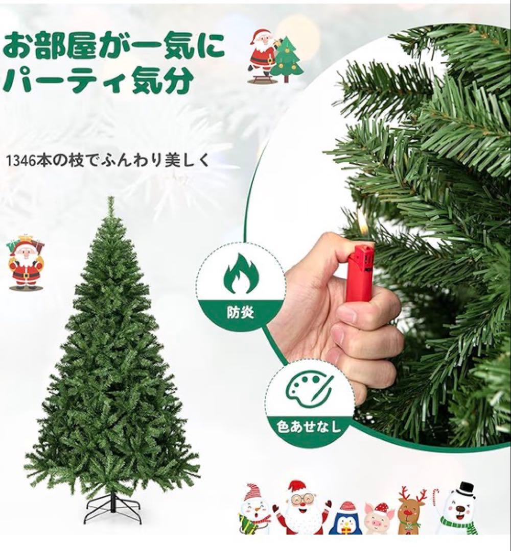 クリスマスツリー 225cm 枝1346本　新品未使用品