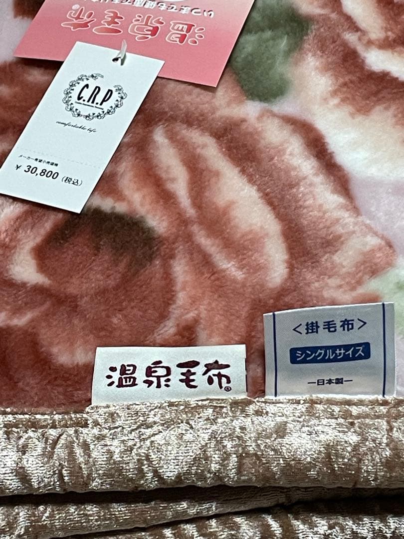 二枚合わせ温泉毛布S 140×200cm 日本製(泉大津産) ピンク色
