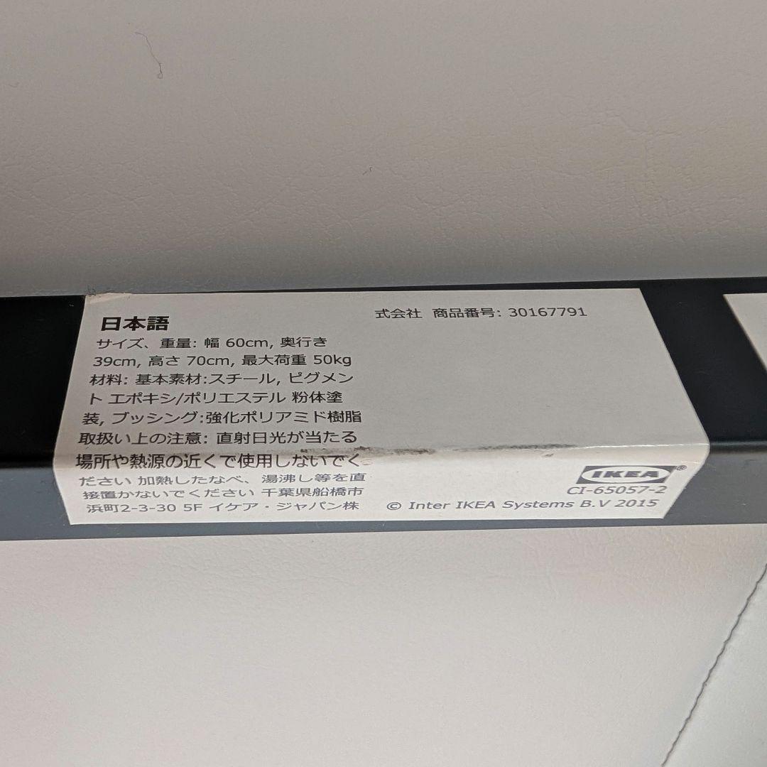 IKEA レールベリ 架台 テーブル脚 2個セット