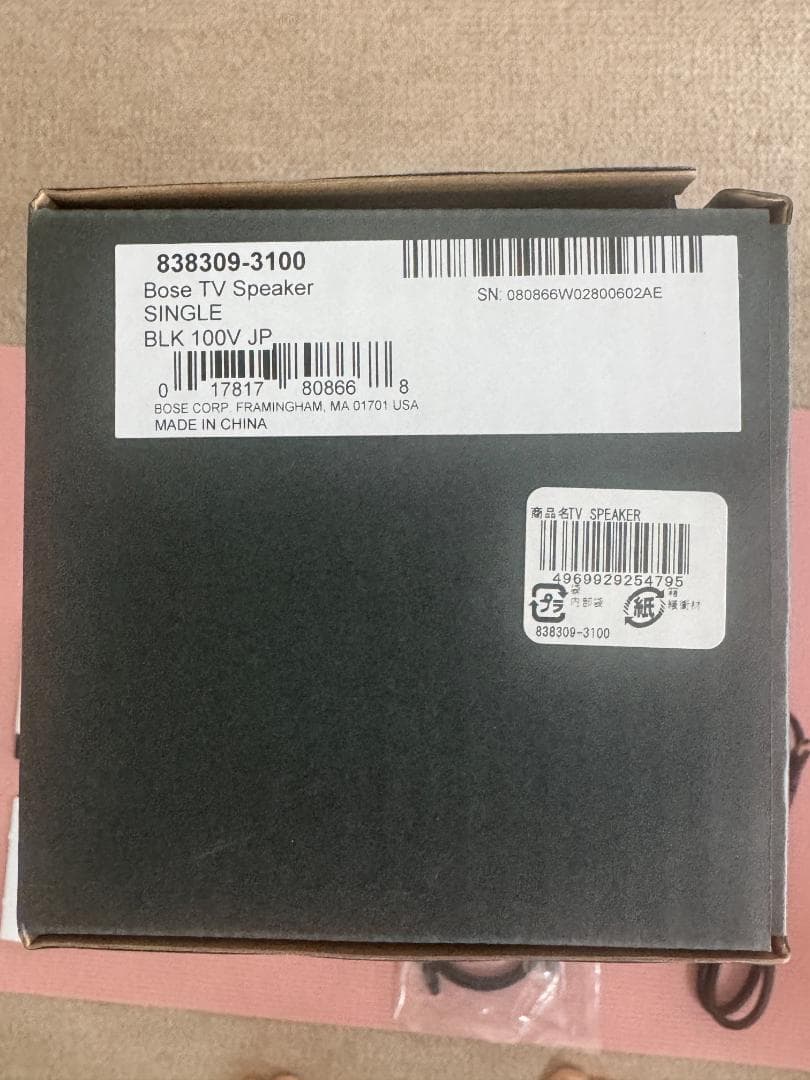 【美品】Bose TV Speaker