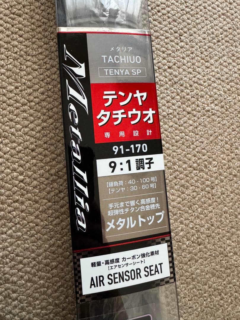 ダイワ メタリア タチウオテンヤSP 91-170