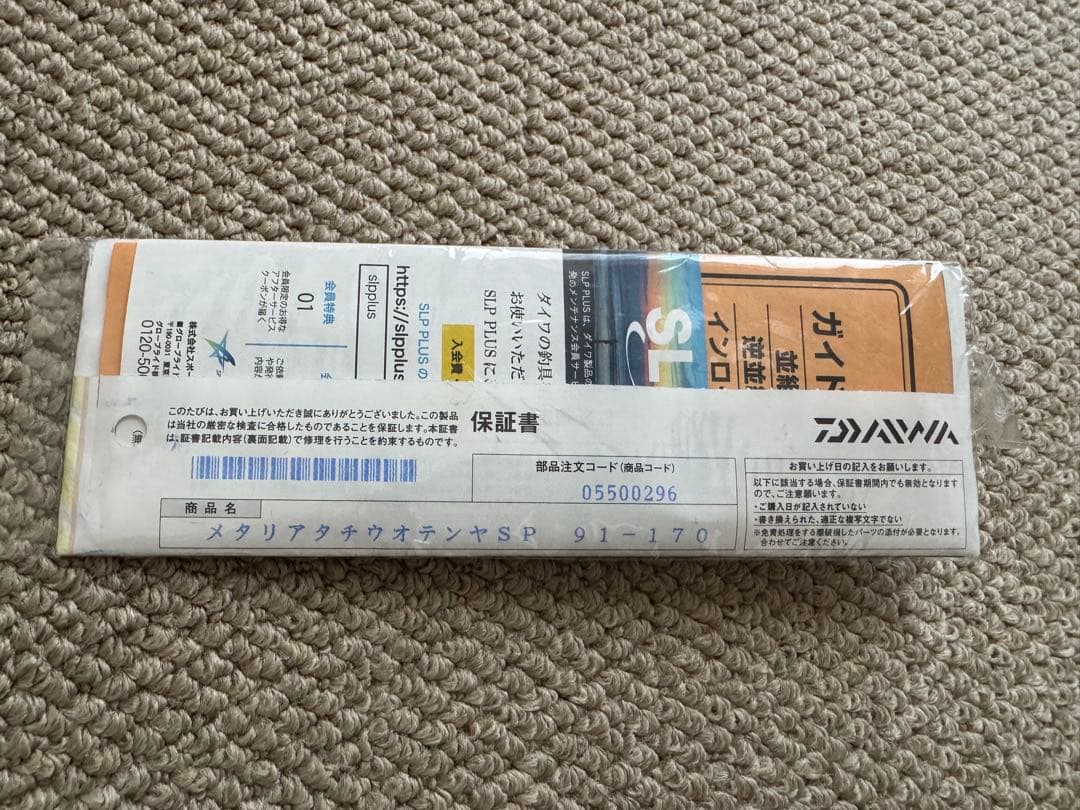 ダイワ メタリア タチウオテンヤSP 91-170