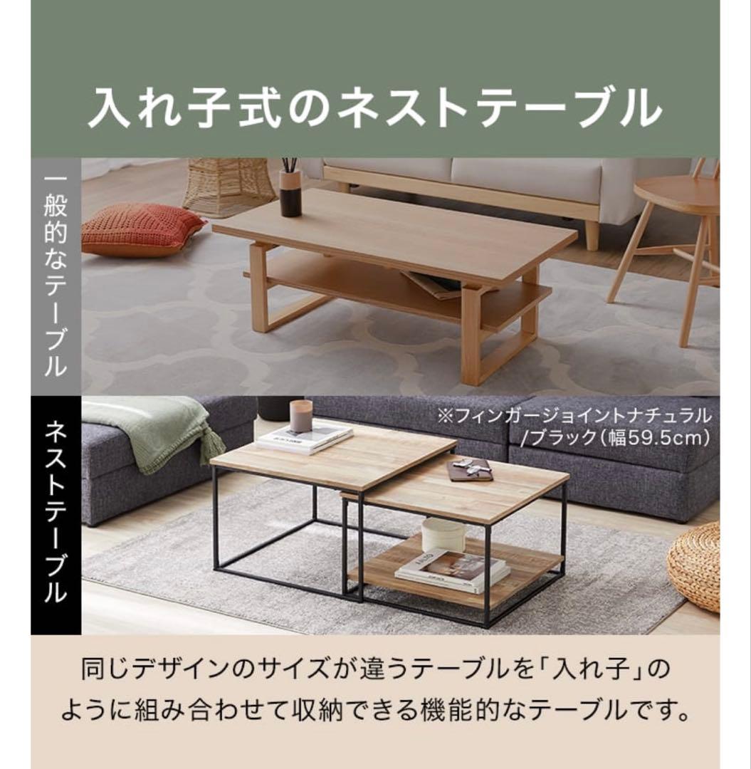 【新品】LOWYA入れ子式ナチュラルテーブル