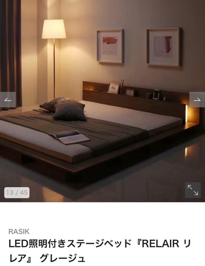 即購入可 LED照明付きステージベッド『RELAIR リ レア』 グレージュ