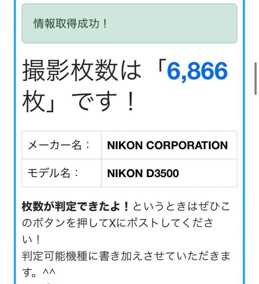 Nikon D3500 一眼レフカメラ レンズキット