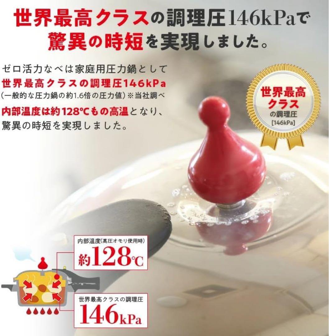 【新品未使用】アサヒ軽金属 ゼロ活力なべ 5.5L