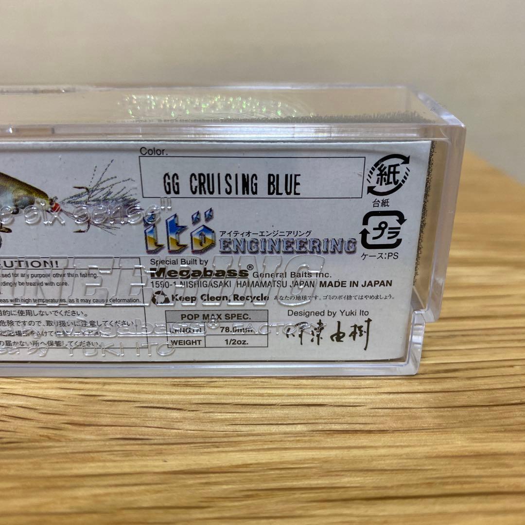 メガバス　限定　POP MAX ( GG CRUISING BLUE )