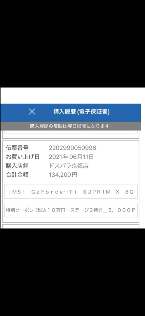 グラフィックボード・グラボ・ビデオカード MSI GeForce RTX 3070 Ti SUPRIM X 8G