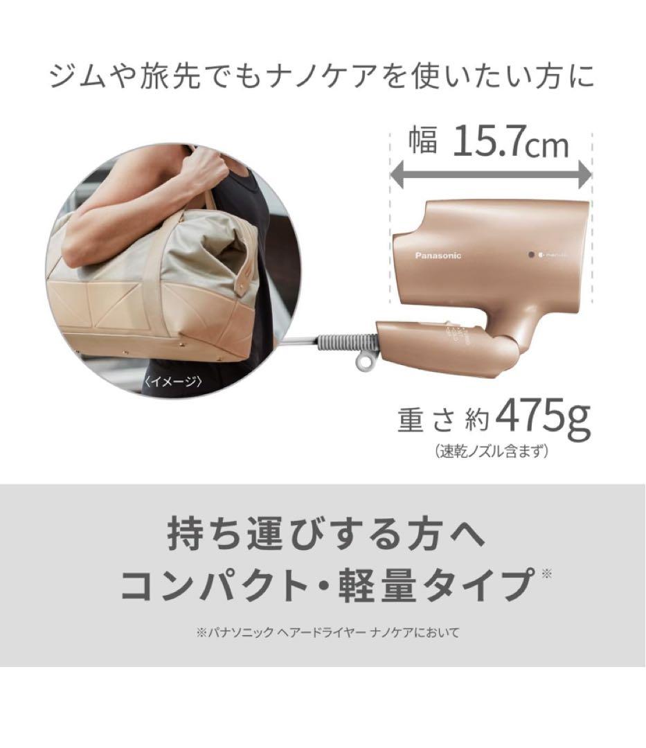 【新品未開封】パナソニック ヘアドライヤー ナノケア ナノイー 静電気抑制