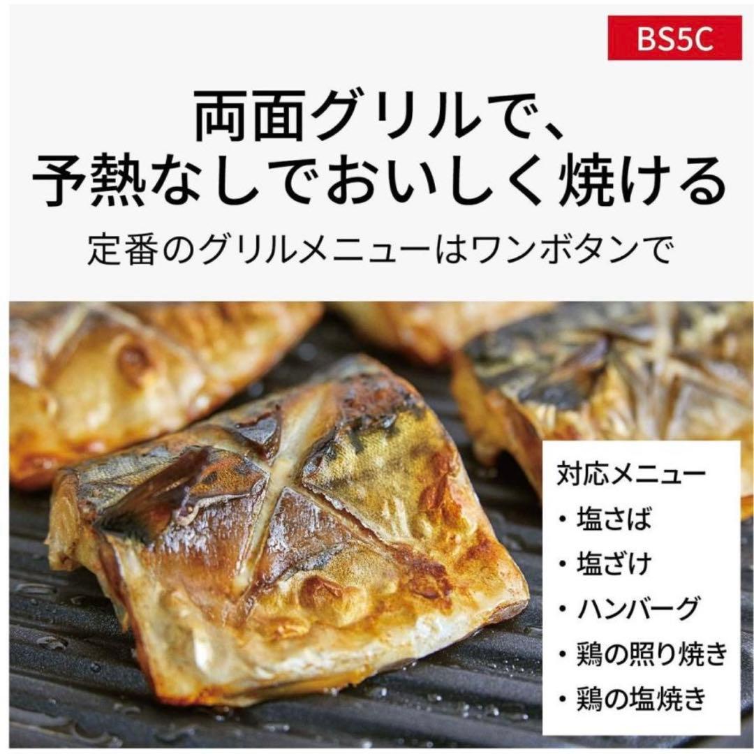 未使用✨保証付き☆展示品 Panasonic オーブンレンジ NE-BS5C