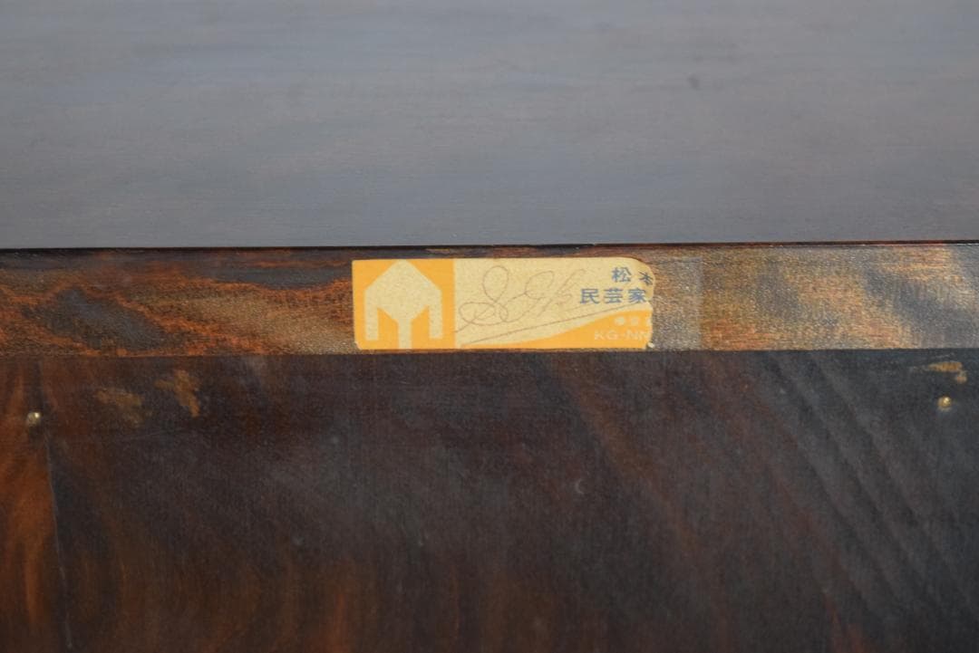 松本民芸家具 ライティングビューロー/デスク #308型 訳あり品