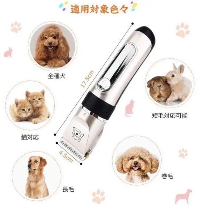 家で手軽にプロ級のトリミング♪❤ペットが怖がらない静音設計❣ペット用バリカン