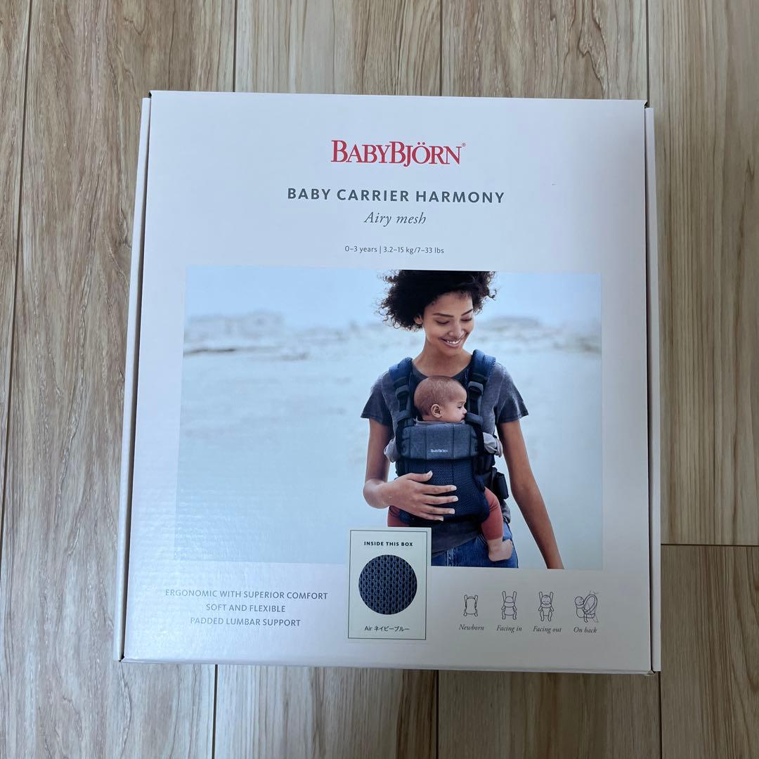 ベビービョルン　ベビーキャリア　ハーモニー　抱っこ紐　おんぶ紐　ネイビーブルー