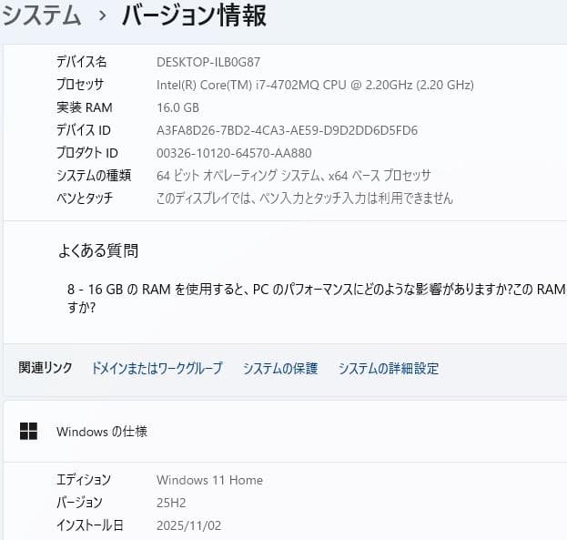 ノートパソコン windows11 オフィス付き core i7 AH53/MW