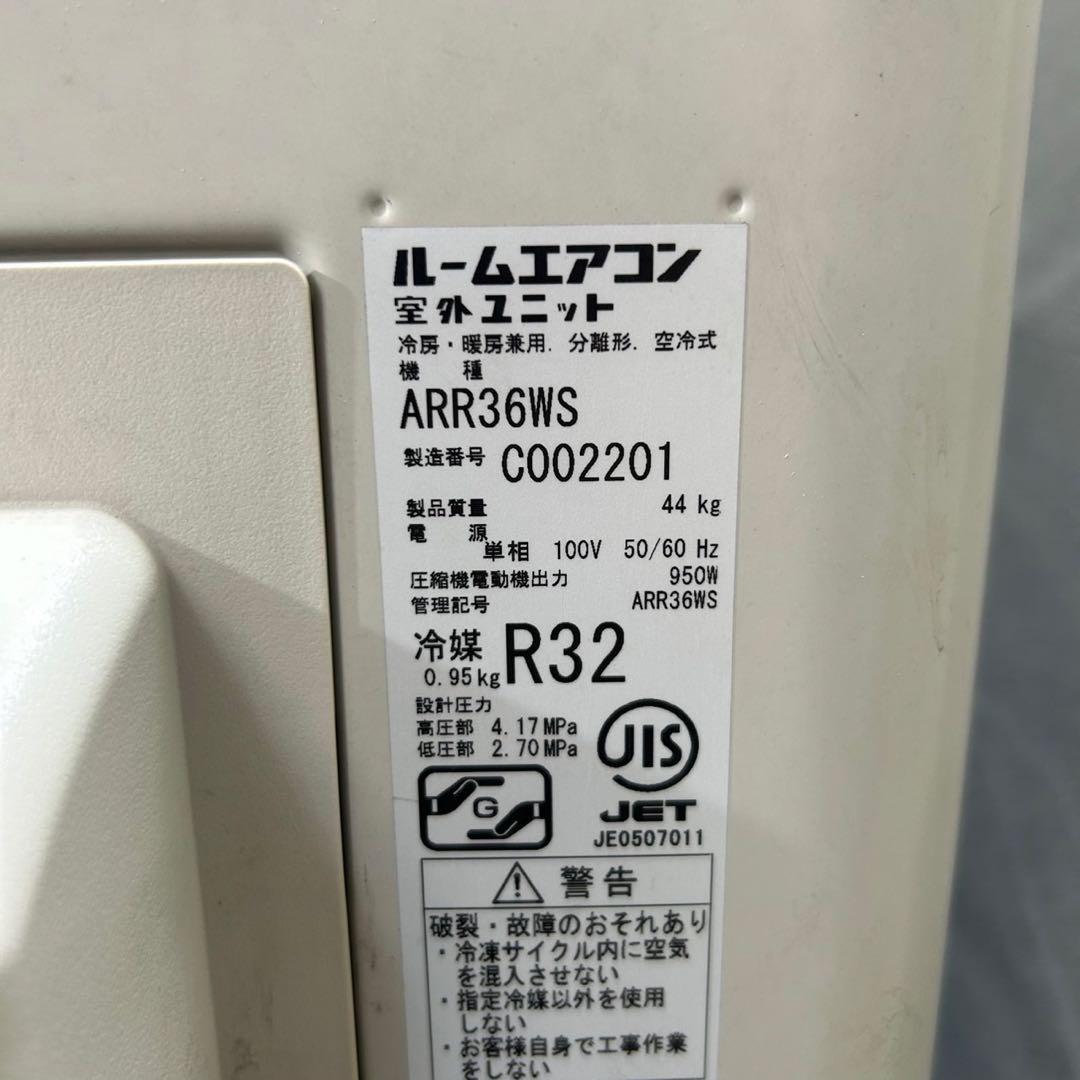 ダイキン ルームエアコン ATR36WSE7 12畳用 2019年 d4443
