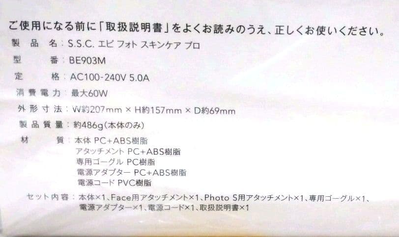 脱毛器セット