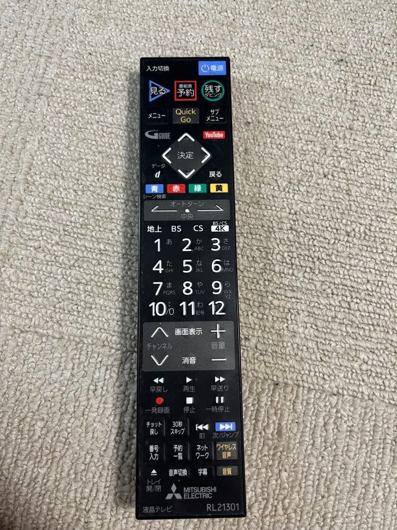 MITSUBISHI REAL LCD-A50RA1000 保護パネル付き